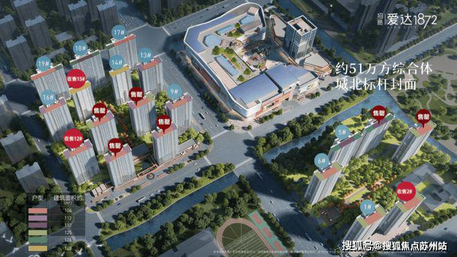 乐鱼体育：【惊喜】招商爱达1872售楼处：招商爱达1872神户型的静奢生活(图3)