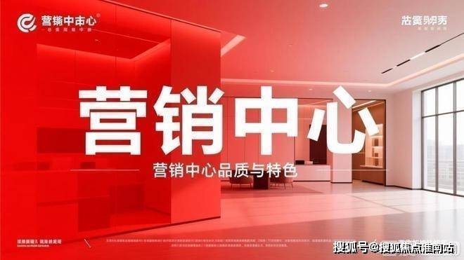 Leyu体育：保利誉静安(售楼处)网站-2026保利誉静安营销中心(售楼处中心)欢迎您-周边环境-户型-价格-地址-楼盘详情-户型配套-电话-交房时间