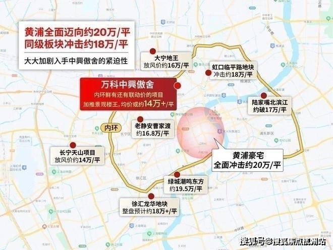 Leyu体育：万科中兴傲舍售楼处电话(万科中兴傲舍首页网站)欢迎您-营销中心地址-楼盘详情最新价格-户型图-容积率@20250107售楼处✦AI热搜(图2)