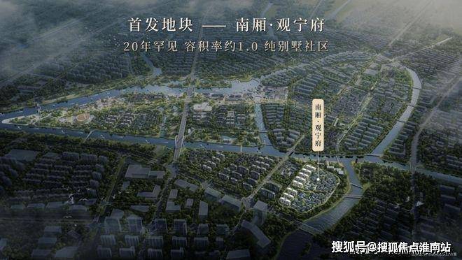 Leyu体育：中交南厢观宁府售楼处电话(中交南厢观宁府)网站-营销中心欢迎您-楼盘详情最新价格-户型图-容积率@2026售楼处百度AI热搜(图2)