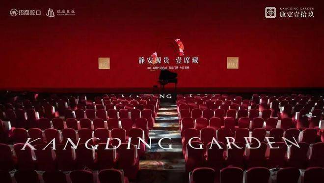 乐鱼体育：康定壹拾玖售楼处电话(康定壹拾玖)网站-营销中心欢迎您-楼盘详情最新价格-户型图-容积率@2026售楼处百度AI热搜(图4)