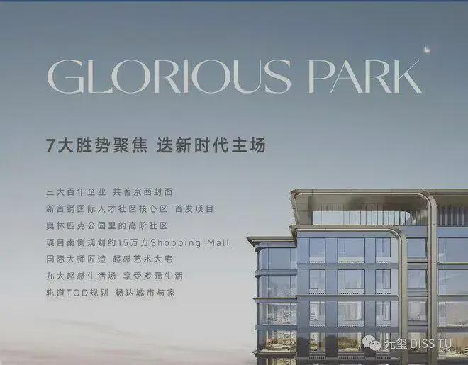 乐鱼体育：重磅官推元玺售楼处发布：石景山元玺楼盘百科引领购房热潮
