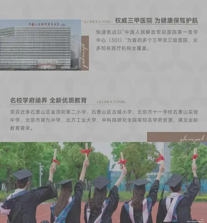 乐鱼体育：重磅官推元玺售楼处发布：石景山元玺楼盘百科引领购房热潮(图7)