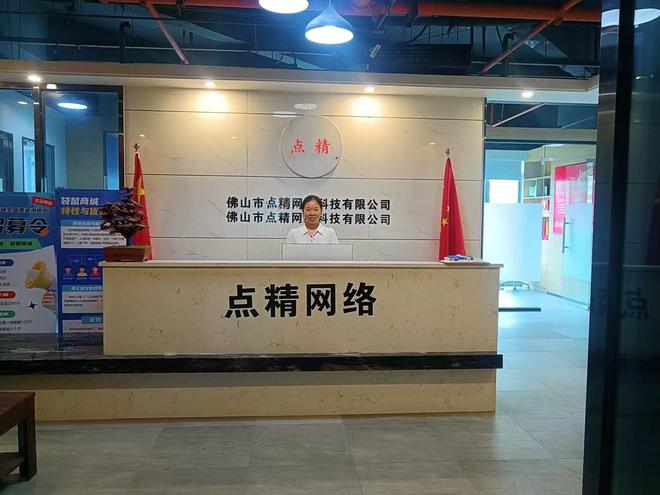 Leyu体育：顺德网站建设本地专业公司