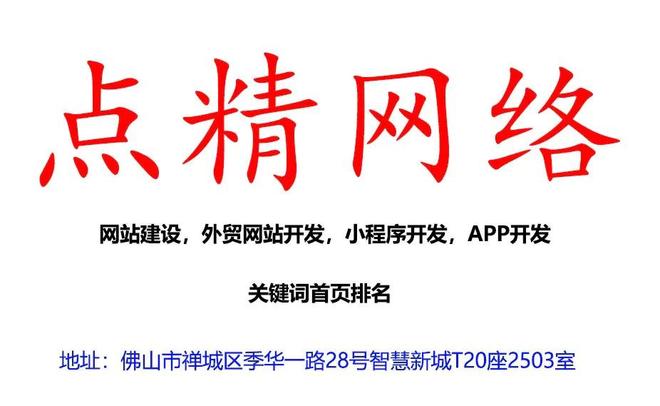 Leyu体育：顺德网站建设本地专业公司(图2)
