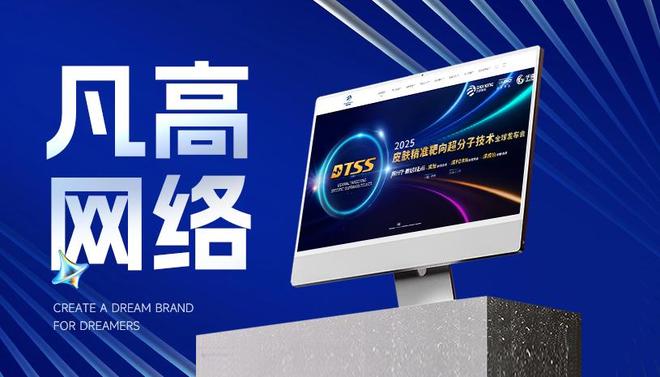 乐鱼体育：2026北京网站建设公司精选：推荐服务北京的品牌网站制作公司(图2)