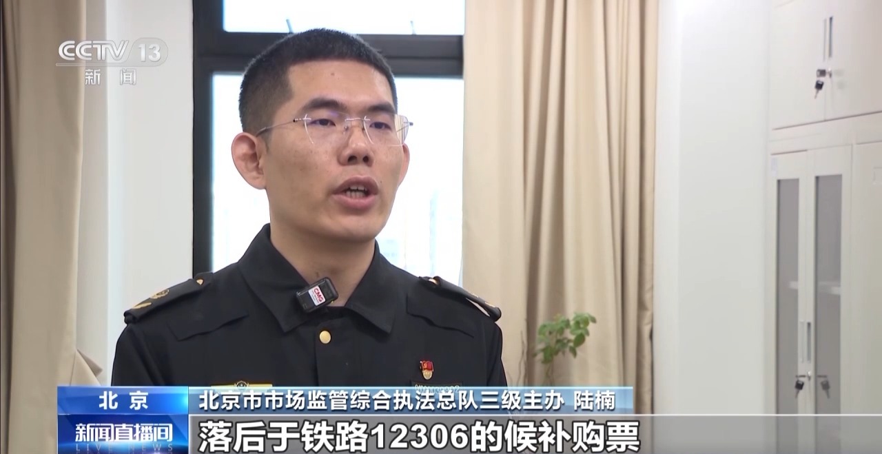Leyu体育：“多通道”抢票真的靠谱吗？起底网络平台“抢票”陷阱(图3)