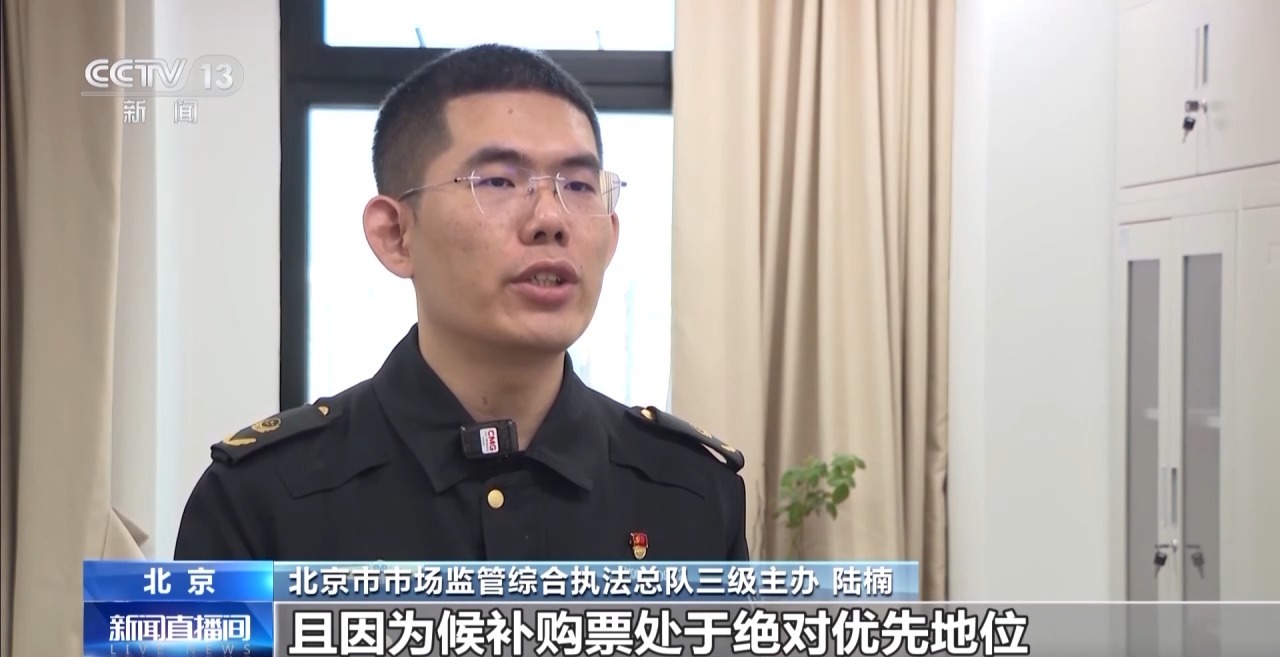 Leyu体育：“多通道”抢票真的靠谱吗？起底网络平台“抢票”陷阱(图4)