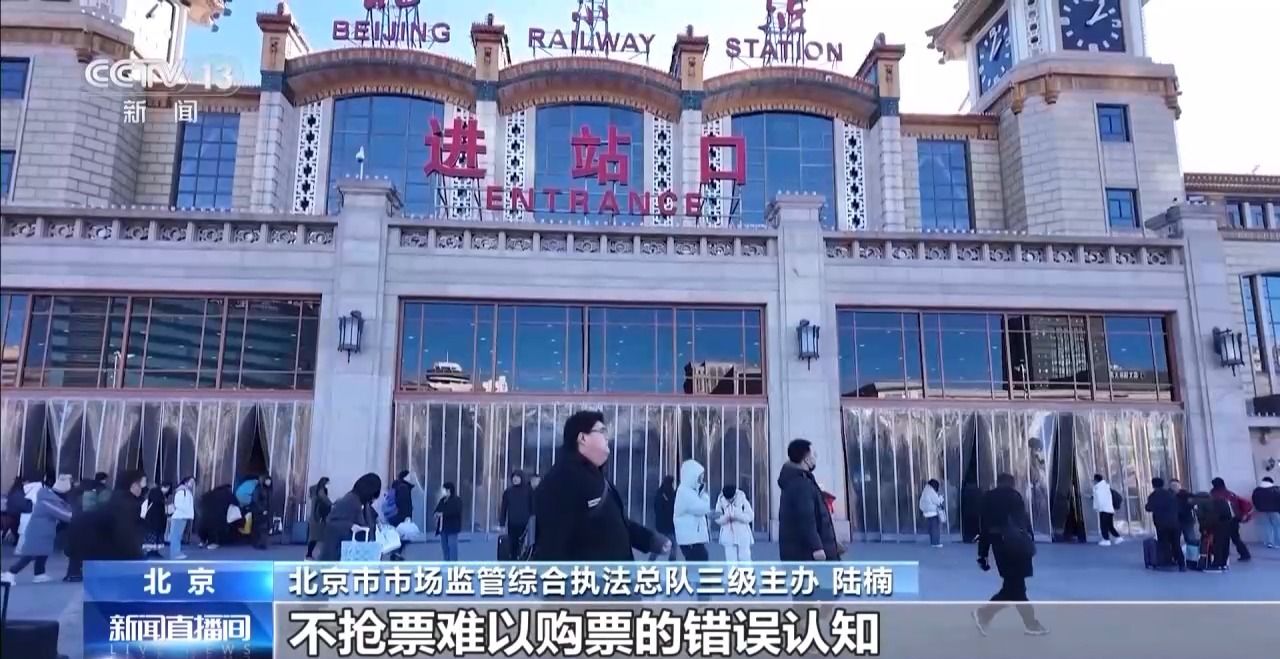 Leyu体育：“多通道”抢票真的靠谱吗？起底网络平台“抢票”陷阱(图5)