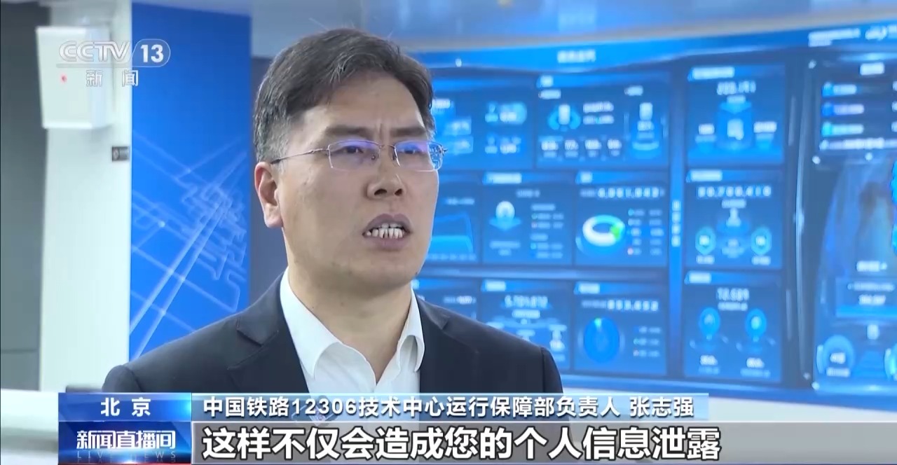 Leyu体育：“多通道”抢票真的靠谱吗？起底网络平台“抢票”陷阱(图7)