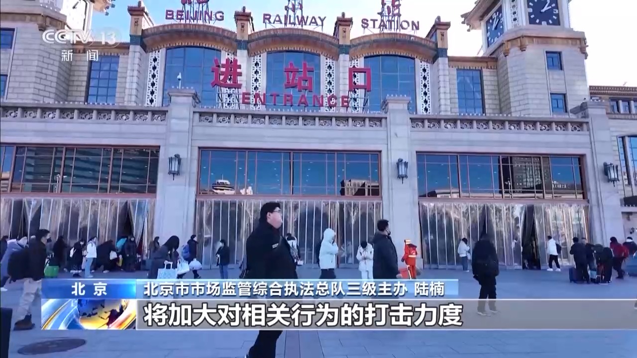 Leyu体育：“多通道”抢票真的靠谱吗？起底网络平台“抢票”陷阱(图11)