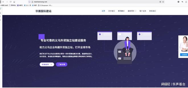 Leyu体育：义乌外贸网站建设正在从“功能导向”转向“协同导向”(图2)