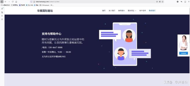 Leyu体育：义乌外贸网站建设正在从“功能导向”转向“协同导向”