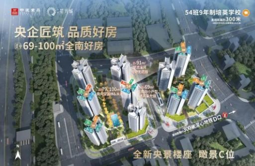 Leyu体育：⚡聚焦｜中建星光城售楼处发布：以品质铸就传奇(图5)