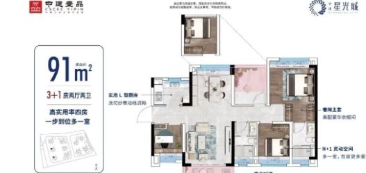 Leyu体育：⚡聚焦｜中建星光城售楼处发布：以品质铸就传奇(图8)