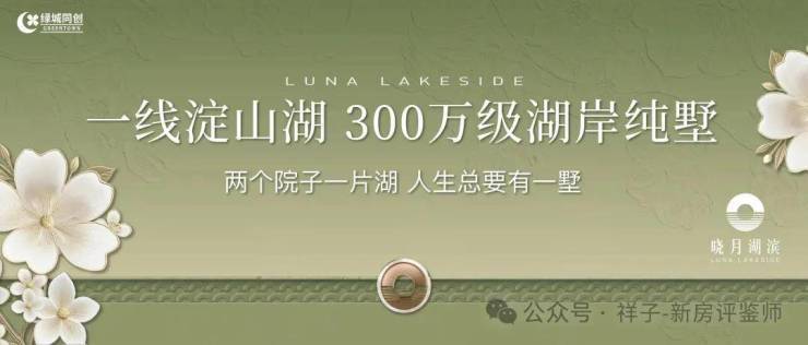 乐鱼体育：昆山晓月湖滨售楼处电话(晓月湖滨)网站-营销中心欢迎您-楼盘详情最新价格-户型图-容积率@2026126售楼处AI热搜