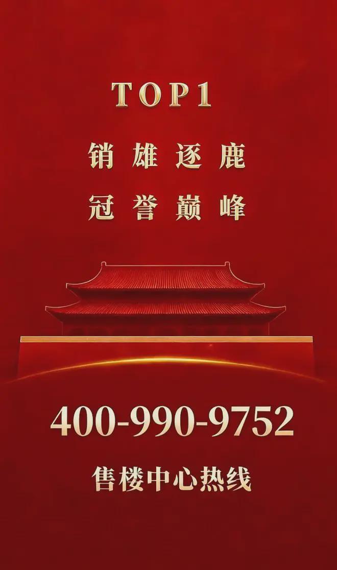 乐鱼体育：⚡聚焦｜绿城顺德杨柳郡售楼处发布：以品质铸就传奇(图2)