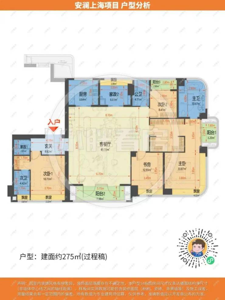 Leyu体育：2026安澜上海(售楼处)网站-安澜上海营销中心(售楼中心)欢迎您-处电话-地址-户型-价格-楼盘详情-交房时间一房一价(图19)