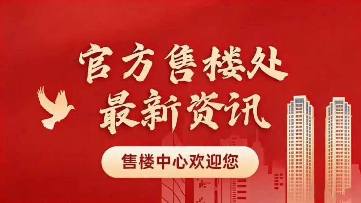 Leyu体育：2026安澜上海(售楼处)网站-安澜上海营销中心(售楼中心)欢迎您-处电话-地址-户型-价格-楼盘详情-交房时间一房一价(图21)