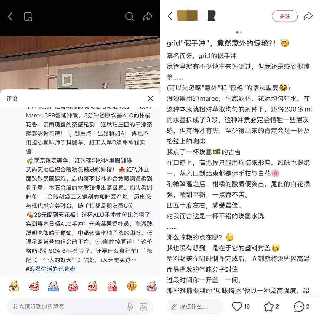 Leyu体育：假手冲拆掉精品咖啡的围墙(图7)