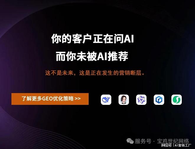 Leyu体育：世纪网络GEOAI营销优化到底是什么？