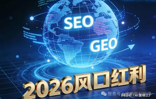Leyu体育：世纪网络GEOAI营销优化到底是什么？(图8)