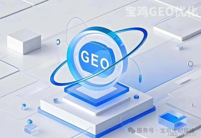 Leyu体育：世纪网络GEOAI营销优化到底是什么？(图6)