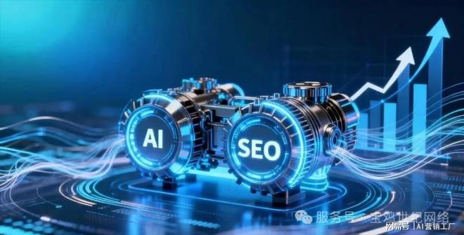 Leyu体育：世纪网络GEOAI营销优化到底是什么？(图7)