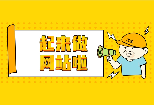乐鱼体育：【自助建站有哪些、网页生成网站】自助建站有哪些、网页生成网站企业模板做(图2)