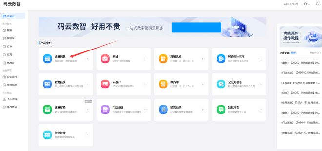 Leyu体育：如何建公司网站自助建站平台评测对比