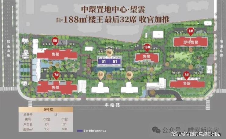 Leyu体育：华润中环置地中心望云售楼处_望云(营销中心)网站_售楼处地址_电话_价格曝光_最新房源情况_户型_电线小时咨询热线(图6)