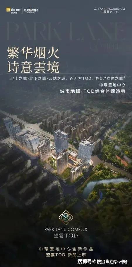 Leyu体育：华润中环置地中心望云售楼处_望云(营销中心)网站_售楼处地址_电话_价格曝光_最新房源情况_户型_电线小时咨询热线(图8)