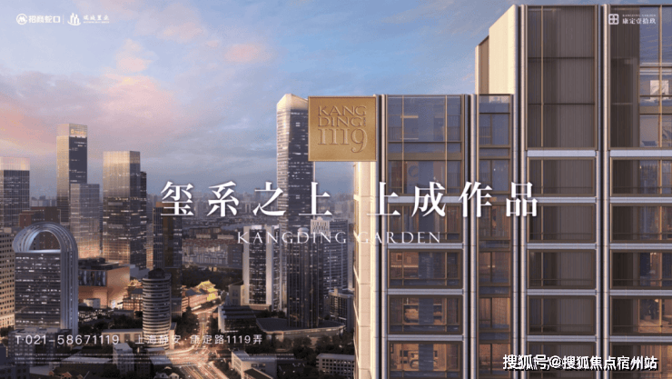 乐鱼体育：康定壹拾玖售楼处_康定壹拾玖(营销中心)网站_售楼处地址_电话_价格曝光_最新房源情况_户型_中心电线小时咨询热线(图13)