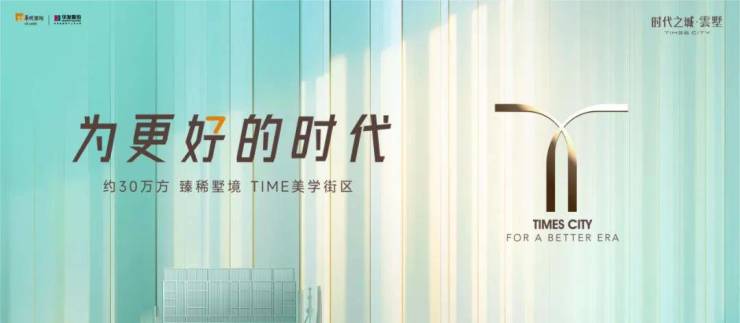 乐鱼体育：时代之城预约(2026年时代之城35住宅)楼盘评测-户型-价格-2026312@度江潮颂府最新信息更新)楼盘评测-地铁通勤-户型-价格-@最新信息更新