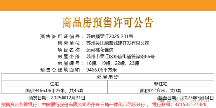 Leyu体育：蓝城垂虹桃花源售楼处│2026最新蓝城垂虹桃花源营销中心-楼盘详情-价格户型图地址配套交房时间咨询电话营销中心预约热线(图2)
