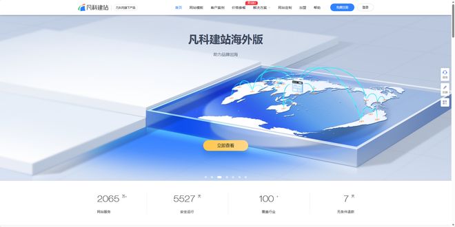 Leyu体育：网站搭建公司怎么选？2026年2月避坑指南！