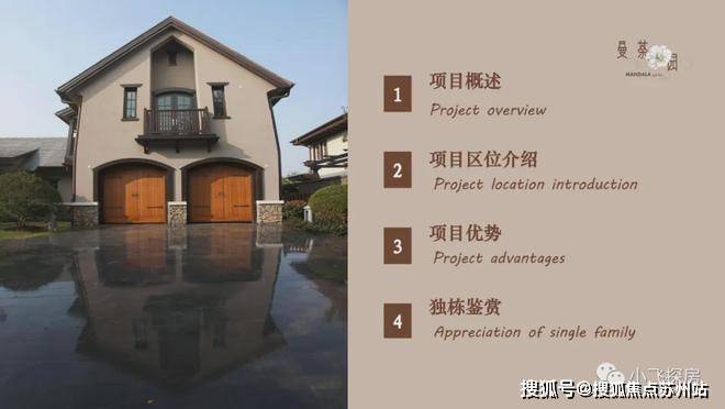 Leyu体育：曼荼园售楼处电话(曼荼园)首页-上海营销中心欢迎您-楼盘详情最新价格-户型图-容积率@2026316售楼处✦AI热搜(图3)