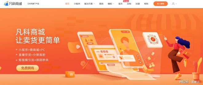 Leyu体育：2026低成本开通线上店铺的平台推荐榜新鲜出炉！
