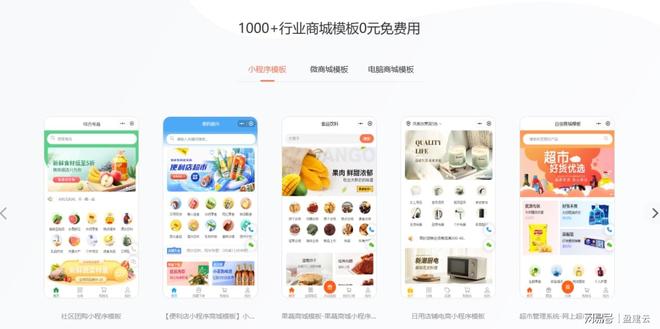 Leyu体育：2026低成本开通线上店铺的平台推荐榜新鲜出炉！(图4)