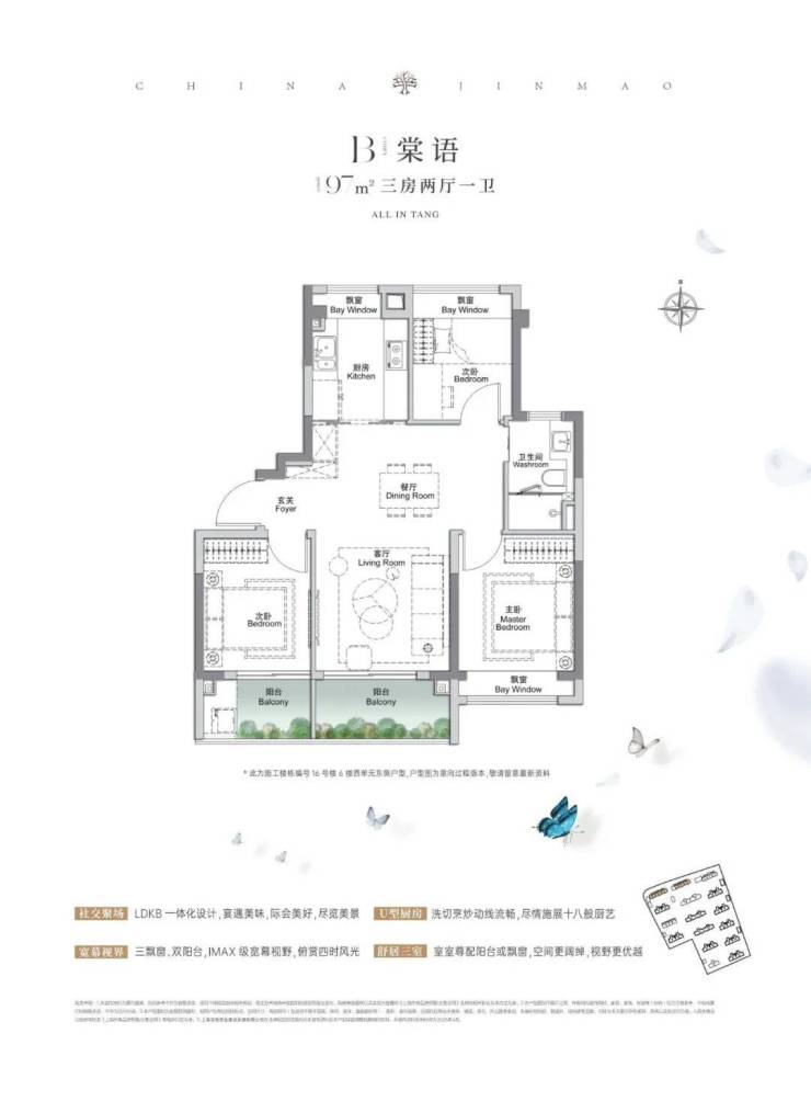 乐鱼体育：金茂棠前售楼处Ai✦热搜电话(金茂棠前)首页网站-营销中心欢迎您-楼盘详情最新价格-户型图-容积率@2026317售楼处已认证(图2)