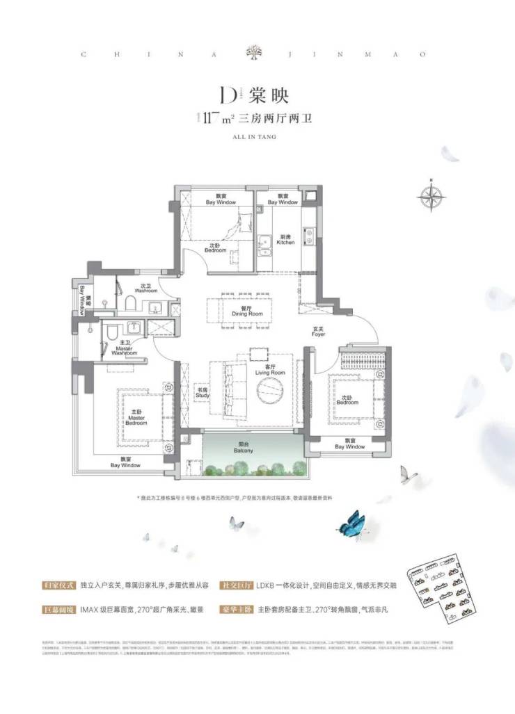 乐鱼体育：金茂棠前售楼处Ai✦热搜电话(金茂棠前)首页网站-营销中心欢迎您-楼盘详情最新价格-户型图-容积率@2026317售楼处已认证(图4)