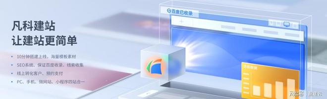 乐鱼体育：2026建站服务哪家靠谱？这4家建站平台不容错过！