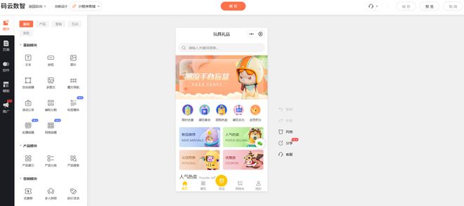 乐鱼体育：商城网站建设流程从零开始搭建商城系统