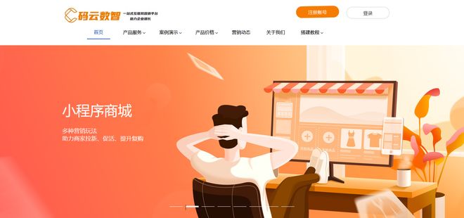 乐鱼体育：商城网站建设流程从零开始搭建商城系统(图2)