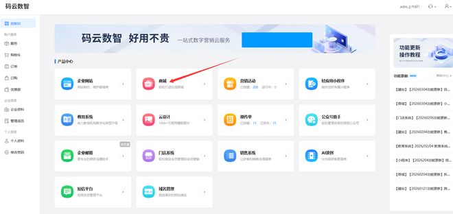 乐鱼体育：商城网站建设流程从零开始搭建商城系统(图3)