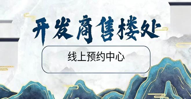 Leyu体育：®中建鹏程云筑售楼处-建首页网站-楼盘百科-深圳优选好房子(图2)