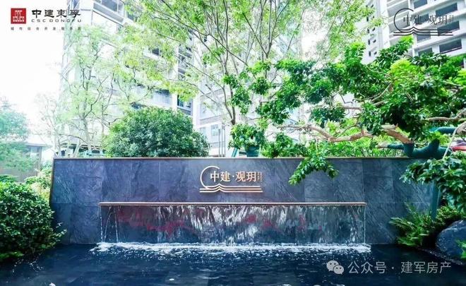 Leyu体育：热搜！中建观玥名邸项目营销中心官宣：精工品质定义新高度(图7)