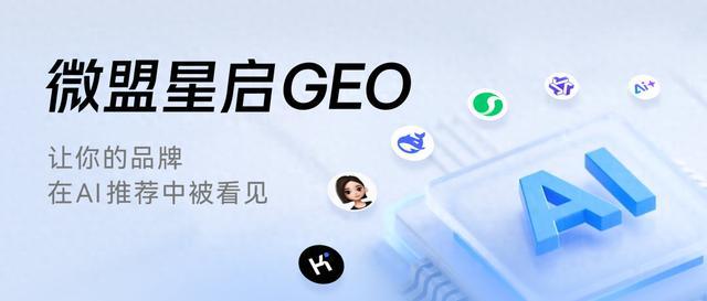 乐鱼体育：2026年AI营销工具选择指南：如何选择适合企业的GEO解决方案