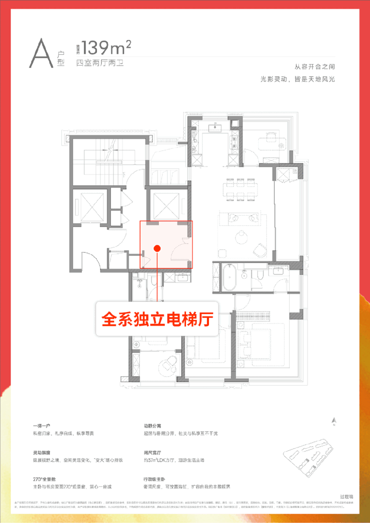 乐鱼体育：保利誉滨江售楼处电话(保利誉滨江)网站-营销中心欢迎您-楼盘详情最新价格-户型图-容积率-2026330售楼处(图13)