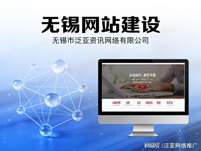 乐鱼体育：无锡企业网站建设：从“模板化”到“定制化”转型痛点与破局之道